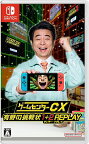 【中古】 Nintendo Switchソフト ゲームセンターCX 有野の挑戦状 1+2 REPLAY【鹿屋店】