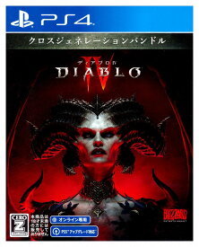 【中古】 PS4ソフト Diablo 4 "ディアブロ 4"【鹿屋店】