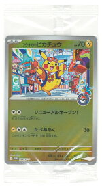 【未開封】 ポケモンカードゲーム フクオカのピカチュウ PROMO 289/SV-P プロモ ポケカ 【日南店】