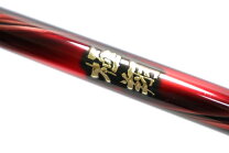楽天市場】極翔 1.5の通販