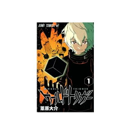 【中古】【店頭併売品】ワールドトリガー ワートリ1-25巻 以下続刊 コミック 集英社 葦原 大介【鹿児島店】