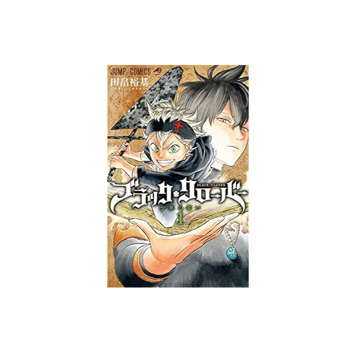 楽天市場】【中古】【店頭併売品】ブラッククローバー ブラクロ 