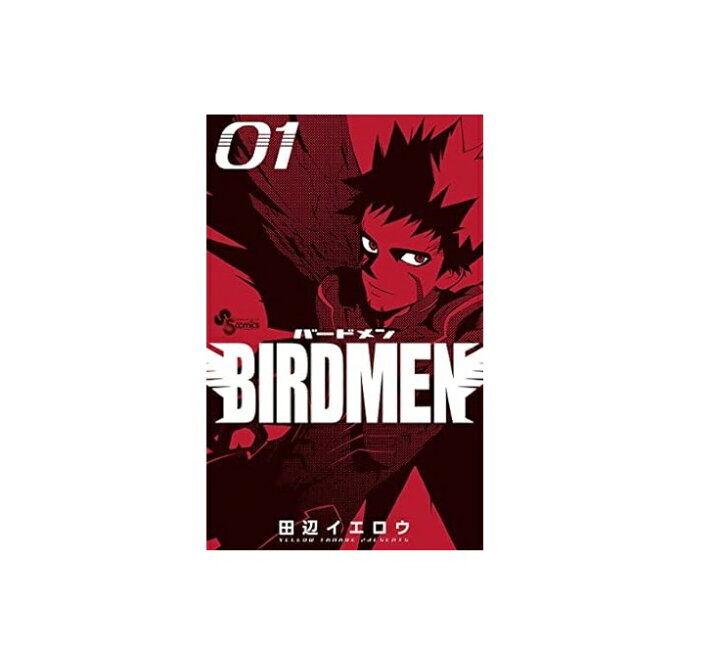 楽天市場】【中古】【店頭併売品】BIRDMEN バードメン全1-16巻 完結  