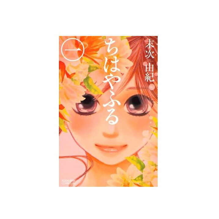 楽天市場】【中古】【店頭併売品】ちはやふる コミック1-35巻 以下続刊  