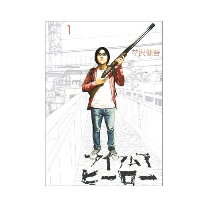 楽天市場】【中古】【店頭併売品】アイアムアヒーロー コミック全1-22  