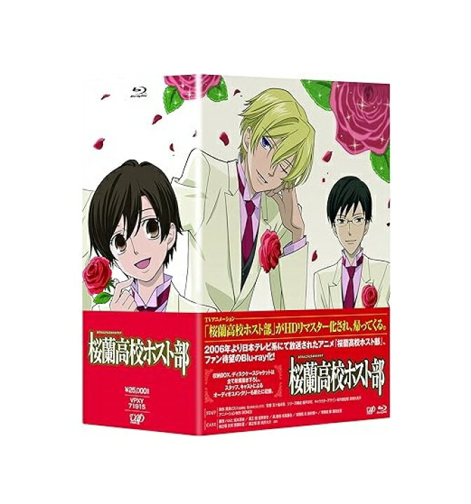 楽天市場】【中古】【店頭併売品】桜蘭高校ホスト部 Blu-ray BOX全1巻 