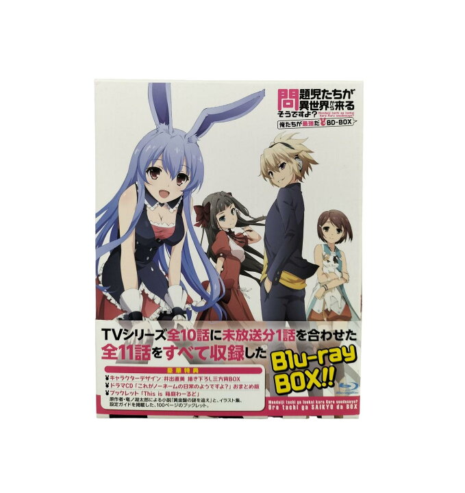 楽天市場】【中古】【店頭併売品】問題児たちが異世界から来るそうです 