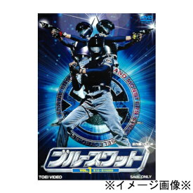 【中古】【店頭併売品】ブルースワット全5巻セット 全51話収録 DVD 特撮【鹿児島店】