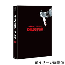 楽天市場】チャイルド・プレイ＜最終盤＞の通販