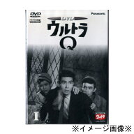 【中古】【店頭併売品】ウルトラQ 2001年版全7巻セット 28話収録 DVD 特撮【鹿児島店】
