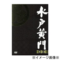楽天市場】水戸黄門dvd第17部の通販