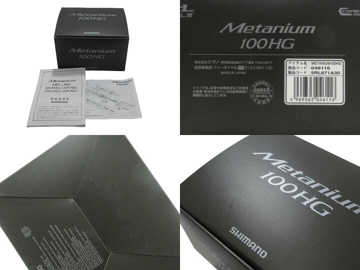 楽天市場】【中古】【店頭併売品】SHIMANO シマノ23 メタニウム 100HG 