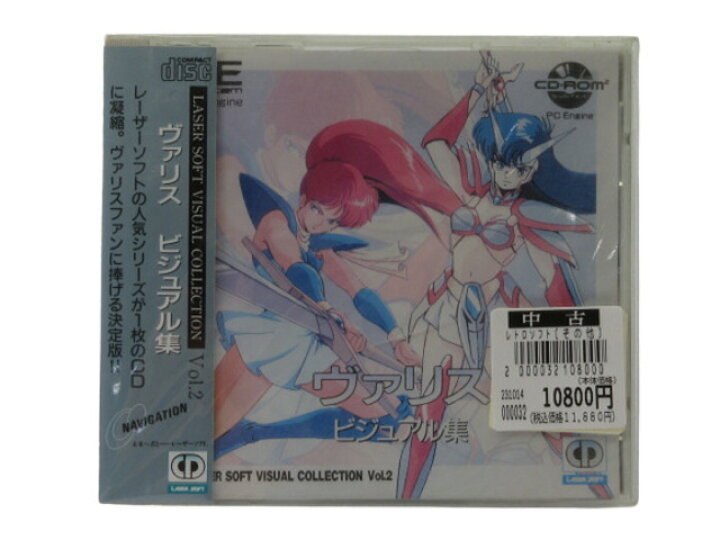 楽天市場】【中古】ヴァリス ビジュアル集日本テレネット PCエンジン 