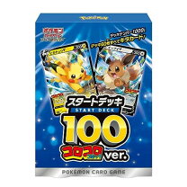 楽天市場】ポケモンカードゲーム ソード&シールド スタートデッキ100の通販