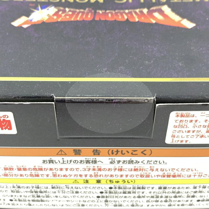 楽天市場】【中古】未開封）メタリックモンスターズギャラリー キング 