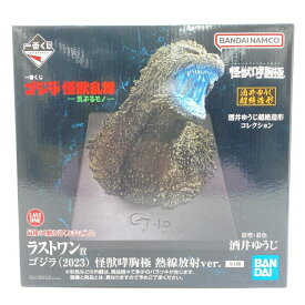 【中古】【未開封】ラストワン賞 ゴジラ(2023) 怪獣哮胸極 熱線放射Ver. ｢一番くじ ゴジラ 怪獣乱舞 -荒ぶるモノ-｣[95]