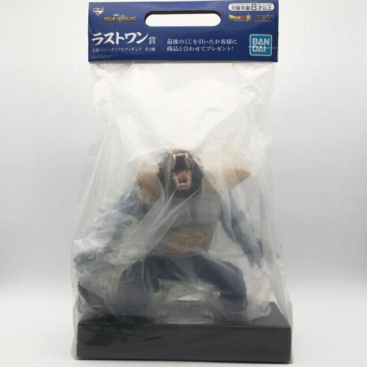 楽天市場】【中古】未開封)ラストワン賞 大猿ベジータ ソフビ 