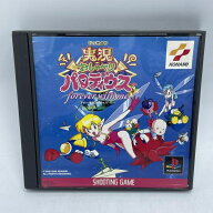 【中古】PS）実況おしゃべりパロディウス forever with me[92]