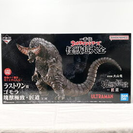 【中古】未開封 一番くじ ウルトラマンシリーズ 怪獣超大全 ラストワン賞 ゴモラ 塊獣極致・匠道 バンダイ[17]
