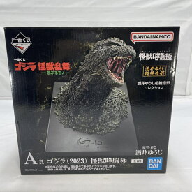 【中古】開封)BANDAI 一番くじ A賞 ゴジラ(2023) 怪獣哮胸極 フィギュア[19]