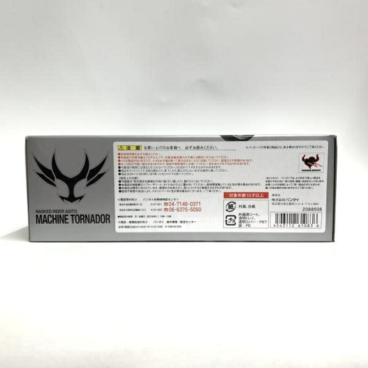 楽天市場】【中古】未開)S.H.Figuarts EX マシントルネイダー[18 