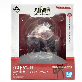 【中古】未開封）ラストワン賞 渋谷事変 メモリアルフィギュア ｢一番くじ 呪術廻戦 5th anniversary｣[10]