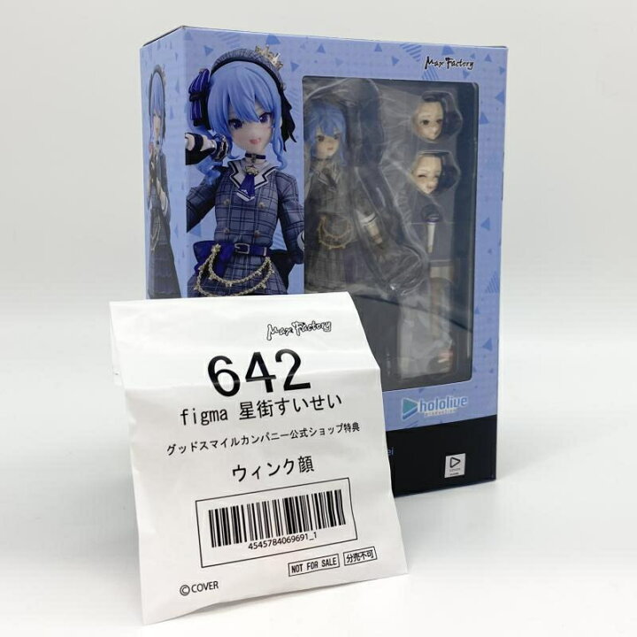 楽天市場】【中古】未開封 figma 642 星街すいせい 