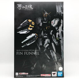 【中古】未開封 METAL STRUCTURE 解体匠機 RX-93 νガンダム専用オプションパーツ フィン・ファンネル バンダイ[17]