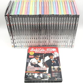 【中古】デアゴスティーニ あぶない刑事 DVDコレクション 30巻セット[10]