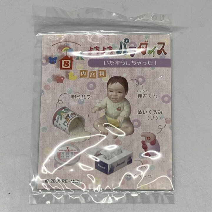 楽天市場】【中古】リーメント 8.いたずらしちゃった! よちよち 