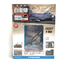 【中古】現状品 ディアゴスティーニ 自衛隊モデルコレクション 17号 (航空自衛隊F-86F)[18]