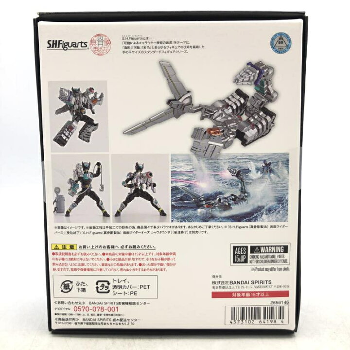 楽天市場】【中古】未開封)S.H.Figuarts (真骨彫製法) CLAWs・サソリ 