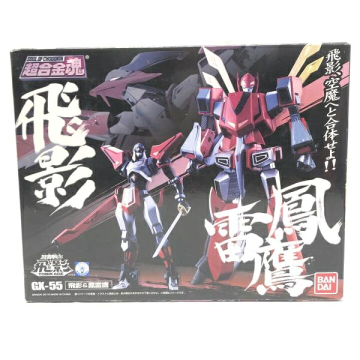 楽天市場】【中古】HM)超合金魂 GX-55 飛影&鳳雷鷹[18] : お宝創庫