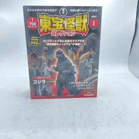 【中古】デアゴスティーニ東宝怪獣コレクション1号～19号[92]