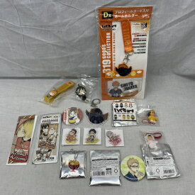 【中古】現状品)ハイキュー グッズまとめセット[91]