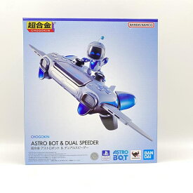 【中古】 未開封) 超合金 アストロボット ＆ デュアルスピーダー [24]