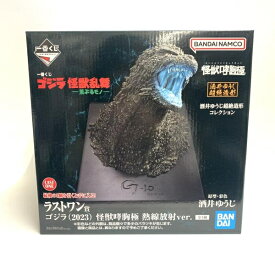 【中古】ラストワン賞 ゴジラ(2023) 怪獣哮胸極 熱線放射Ver. ｢一番くじ ゴジラ 怪獣乱舞 -荒ぶるモノ-｣[18]