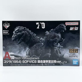 【中古】開封 一番くじ ゴジラ 70th Anniversary A賞 ゴジラ 1954 SOFVICS 国会議事堂出現ver. バンダイ 初代ゴジラ 初ゴジ 酒井ゆうじ[17]