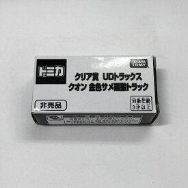 【中古】クリア賞 UD トラック クオン 金色サメ運搬トラック[19]