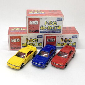 【中古】34014 トミカ 組み立て工場 第23弾 日産 シルビア　赤色シート 3台セット[19]