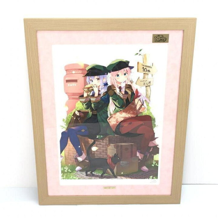楽天市場】【中古】アールビバン 版画 三嶋くろね/私達がお届けします 