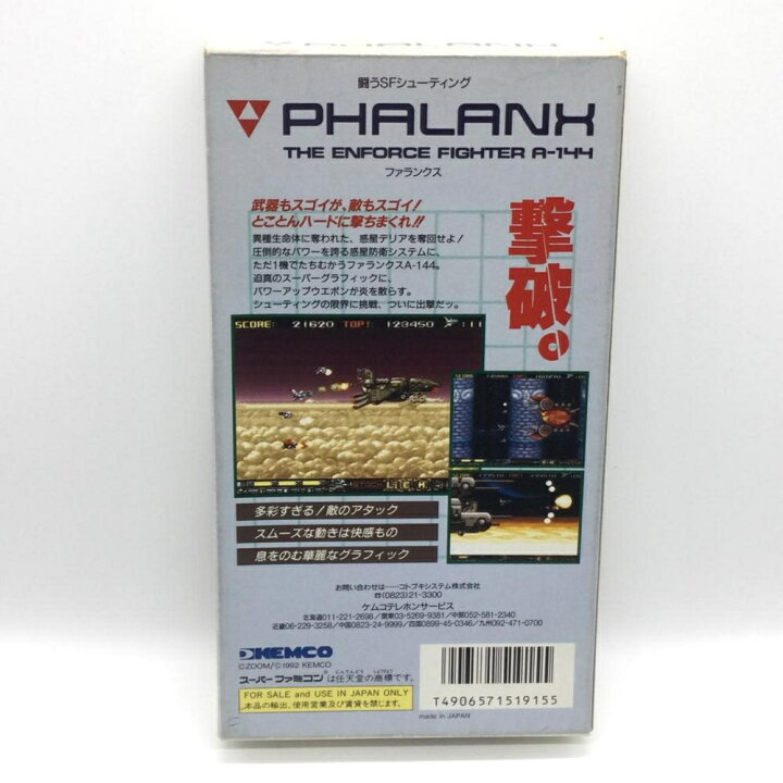 楽天市場】【中古】[動作確認済み/現状品]スーパーファミコンソフト 