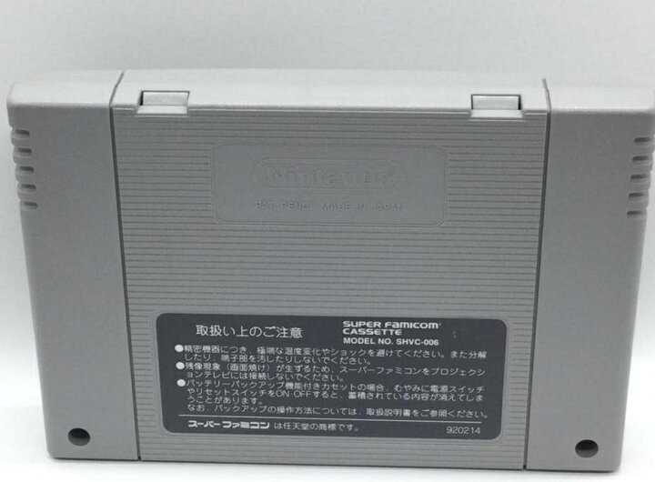 楽天市場】【中古】[動作確認済み/現状品]スーパーファミコンソフト 