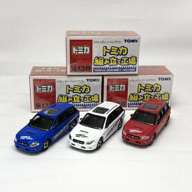 【中古】34014 トミカ 組み立て工場 第13弾 スバル レガシィ ツーリングワゴン 黒色シート 3台セット[19]