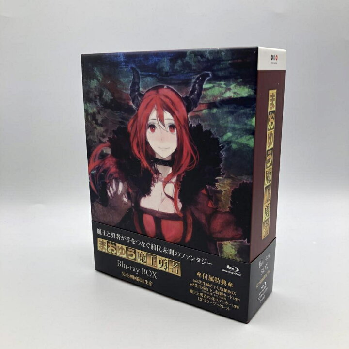 楽天市場】【中古】anime Blu-ray まおゆう魔王勇者 Blu-ray BOX[24 
