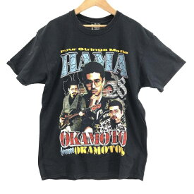 【中古】OKAMOTO'S HAMA OKAMOTO S/S Tee L オカモトズ ハマオカモト Tシャツ[91]