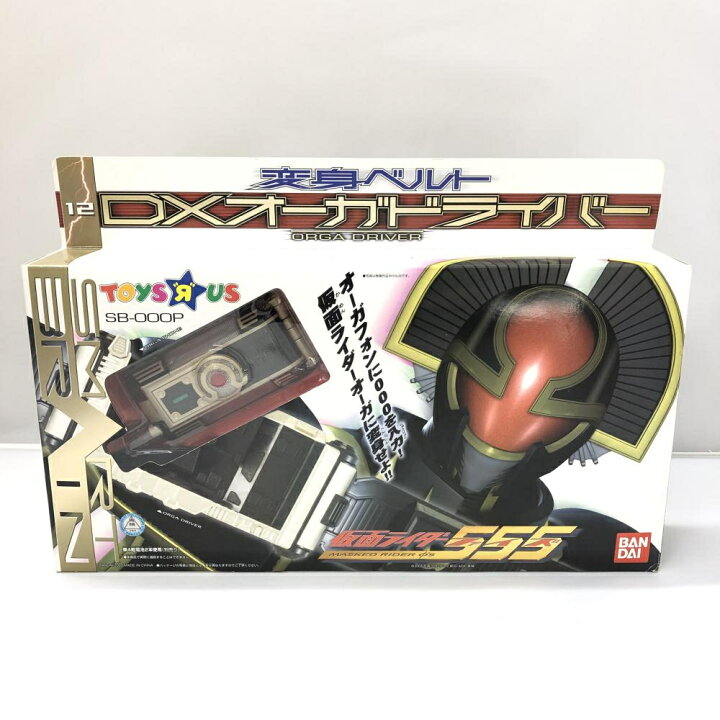 楽天市場】【中古】開封品 バンダイ 変身ベルト DXオーガドライバー  