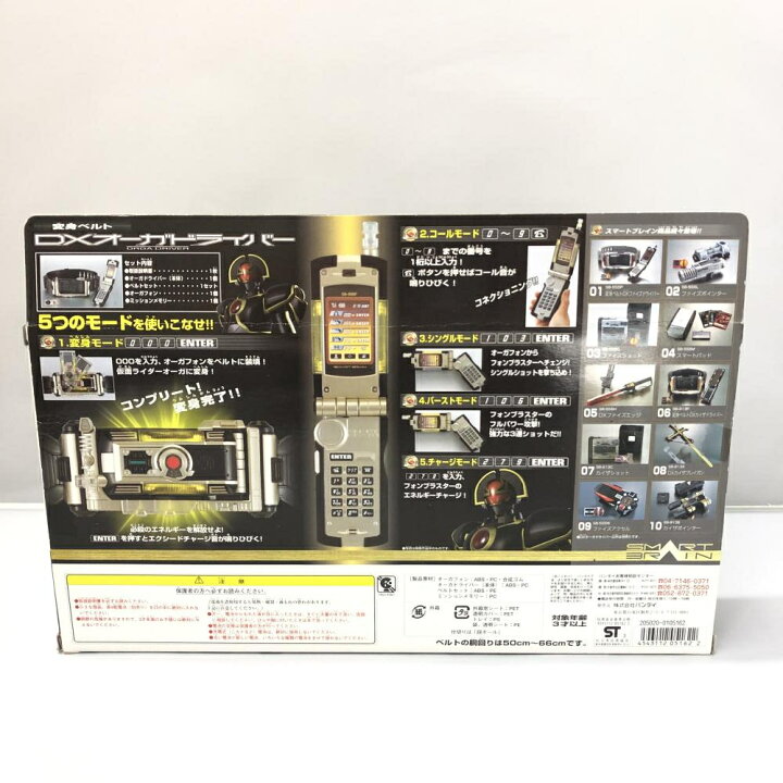 楽天市場】【中古】開封品 バンダイ 変身ベルト DXオーガドライバー