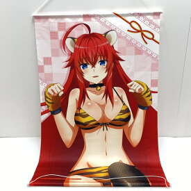 【中古】【本体のみ】リアス・グレモリー Happy 乳 Year 2022ver. B2タペストリー くじ引き堂 ハイスクールD×D HERO A-1[95]