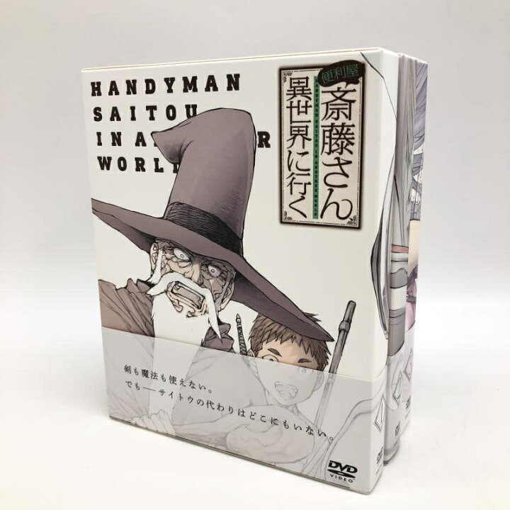 楽天市場】【中古】set DVD 便利屋斎藤さん､異世界に行く 全3巻セット 